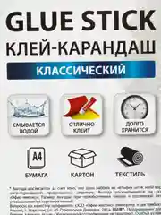 Клей-карандаш 15 г ВЫГОДНАЯ УПАКОВКА BRAUBERG, 4 штуки на блистере, 229471