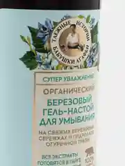 Таежные истории Березовый гель - настой для умывания 170 мл