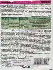 Метаризин, 25 г