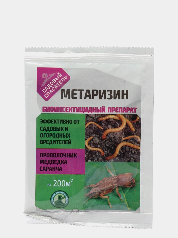 Метаризин, 25 г
