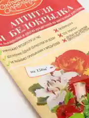 Средство от вредителей Имидор "Антитля и белокрылка", ампула, 1.5 мл