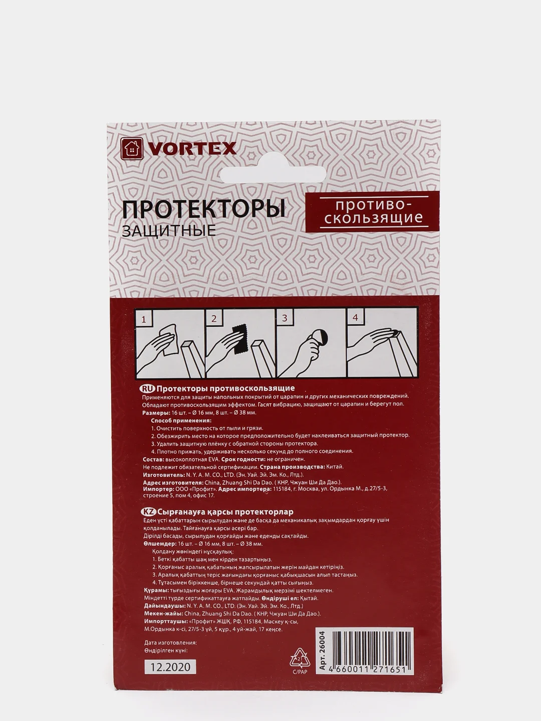 Протекторы противоскользящие, из ЕВА, D=16 мм, 16 штук, D=38 мм, 8 штук