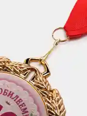 Медаль юбилейная с лентой "70 лет. Цветы", D = 70 мм