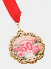 Медаль юбилейная с лентой "50 лет. Цветы", D = 70 мм