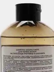 Ecolatier Urban Шампунь Объем и сила для тон. волос растительные протеины и алоэ вера  600