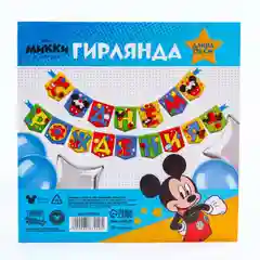 Гирлянда на ленте "C Днем Рождения", Микки Маус