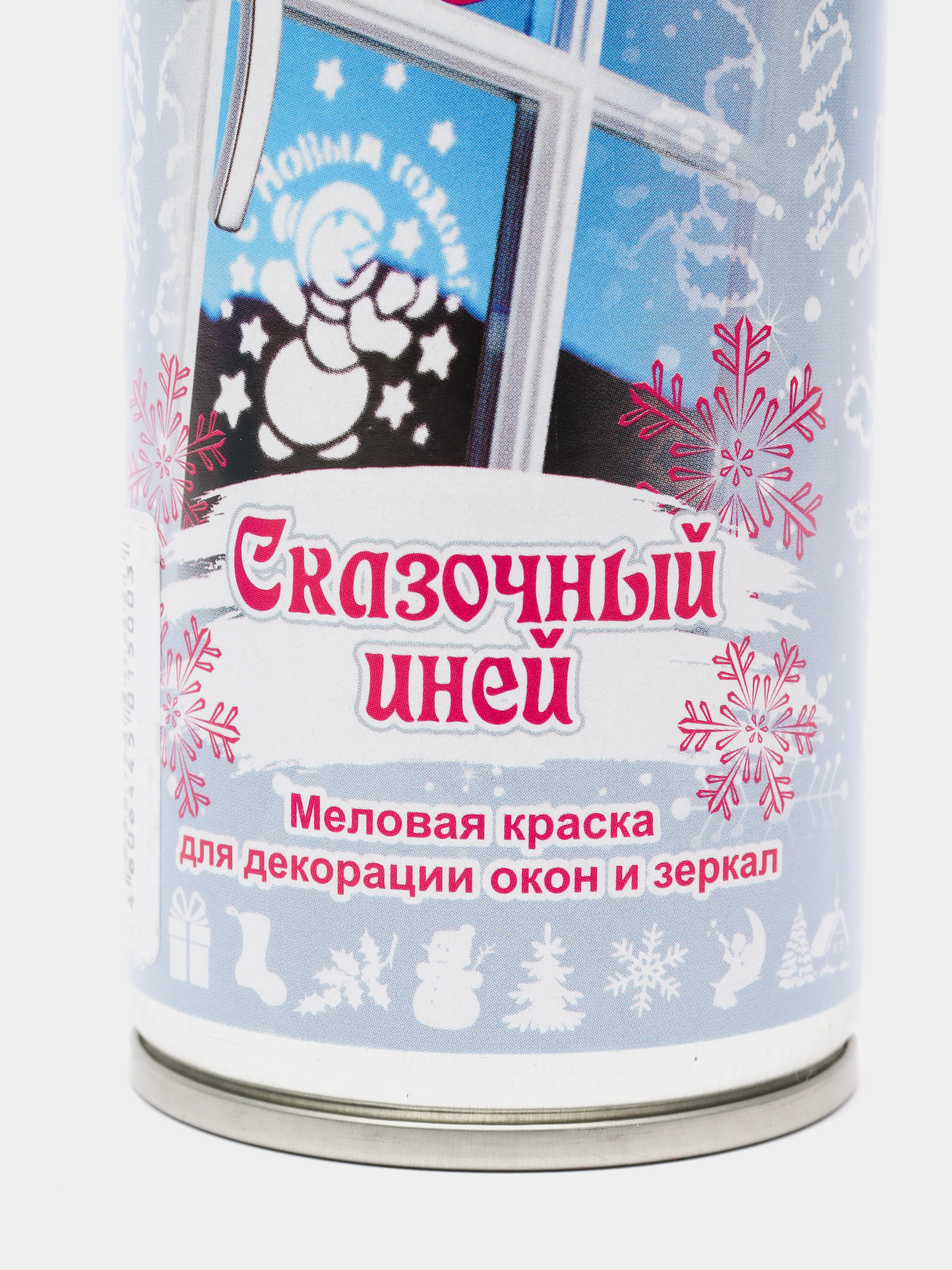 Сказочный иней-набор с трафаретами, меловая краска для росписи окон и зеркал,  350г