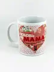 Кружка Мама Любовь