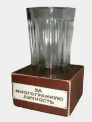 Сувенир "Стакан с надписью"