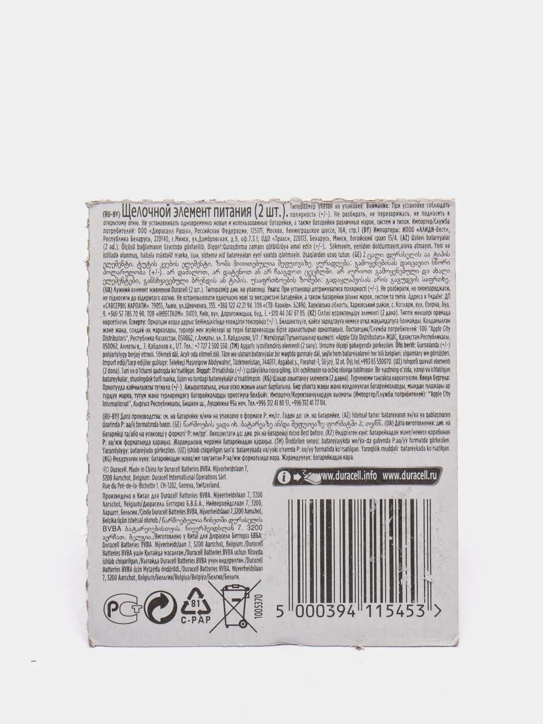 Батарейки 2шт Duracell LR06 Дюрасел АА пальчиковые aa палец