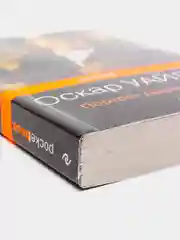 Портрет Дориана Грея, Оскар Уайльд