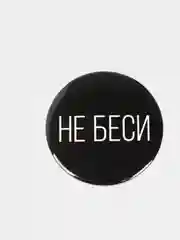 Значок, пин на одежду, круглый