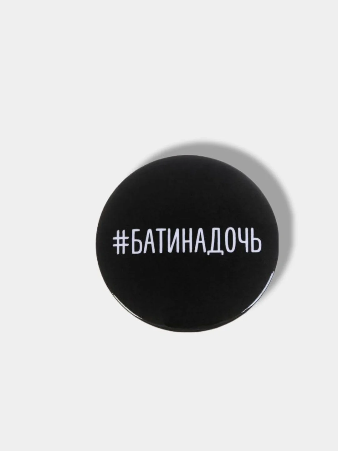 Значок, пин на одежду, круглый
