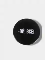 Значок, пин на одежду, круглый