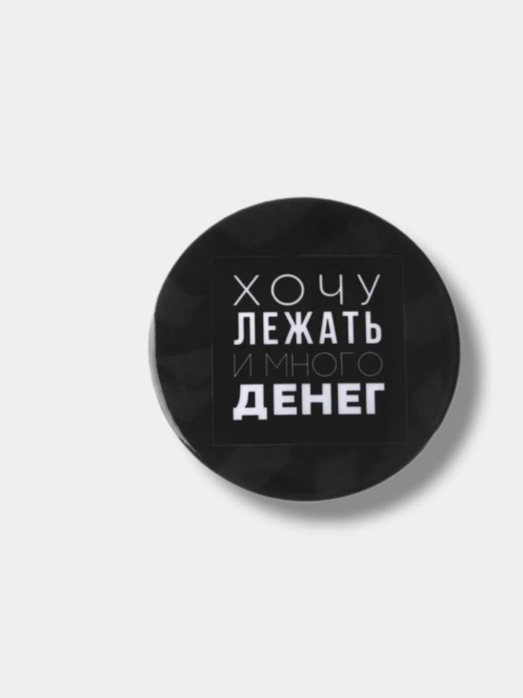 Значок, пин на одежду, круглый