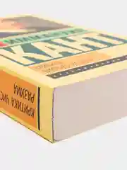 Критика чистого разума, Кант И