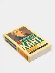 Критика чистого разума, Кант И