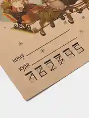 Письмо от Деда Мороза