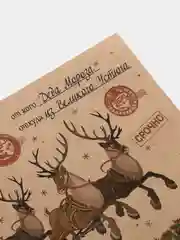 Письмо от Деда Мороза