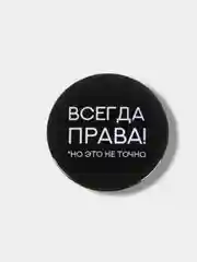 Белый значок, пин на одежду, круглый