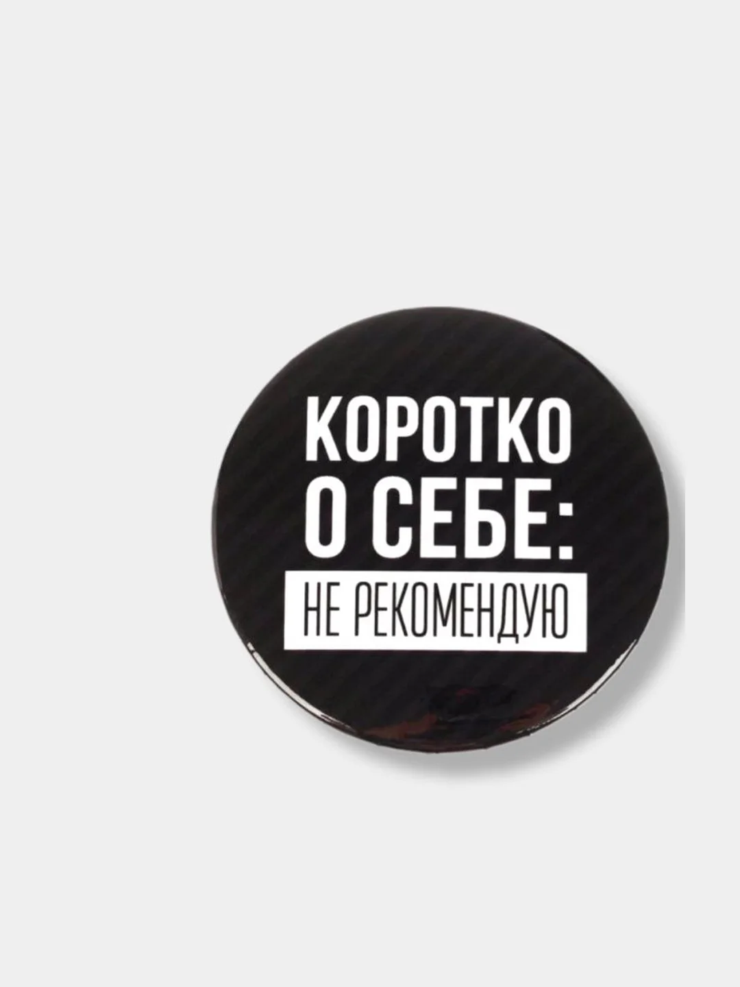 Желтый значок, пин на одежду, круглый