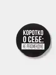 Желтый значок, пин на одежду, круглый