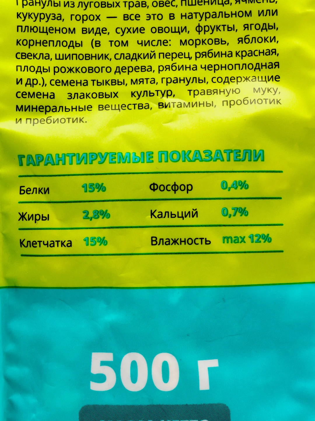 Корм Зоомир для морских свинок "Дуся", 500 г