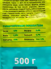 Корм Зоомир для морских свинок "Дуся", 500 г
