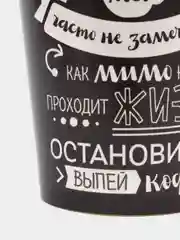 Стакан бумажный Мотивация, 250 мл, 10 штук