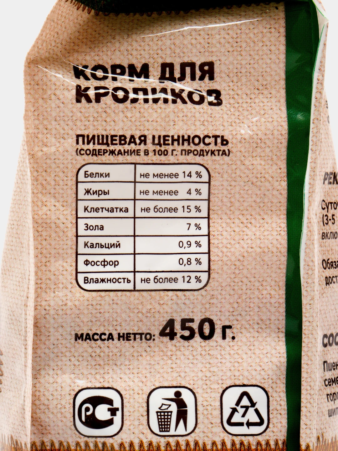 Полноценный корм для кроликов, 450 гр