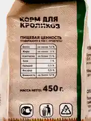 Полноценный корм для кроликов, 450 гр