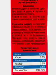 Зверюшки корм для хомяков 450 гр
