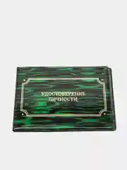 Обложка на удостоверение "Удостоверение личности"