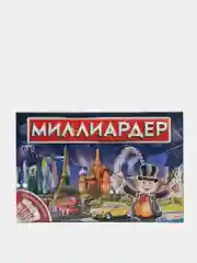 Монополия, игра "Миллиардер", "Олигарх"