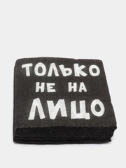 Салфетки бумажные однослойные Только не на лицо, 24х24