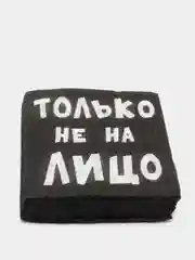 Салфетки бумажные однослойные Только не на лицо, 24х24