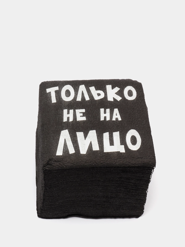 Салфетки бумажные, однослойные, "Только не на лицо", 24 х 24, 50 штук в упаковке