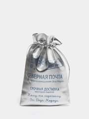 Мешочек подарочный парча Северная почта ,16 х24см
