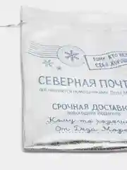 Мешочек подарочный парча Северная почта ,16 х24см