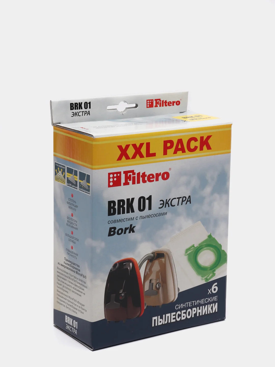 Синтетические мешки-пылесборники Filtero BRK 01 XXL Pack ЭКСТРА
