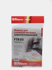 Жиропоглощающий фильтр Filtero FTR 03 для кухонных вытяжек