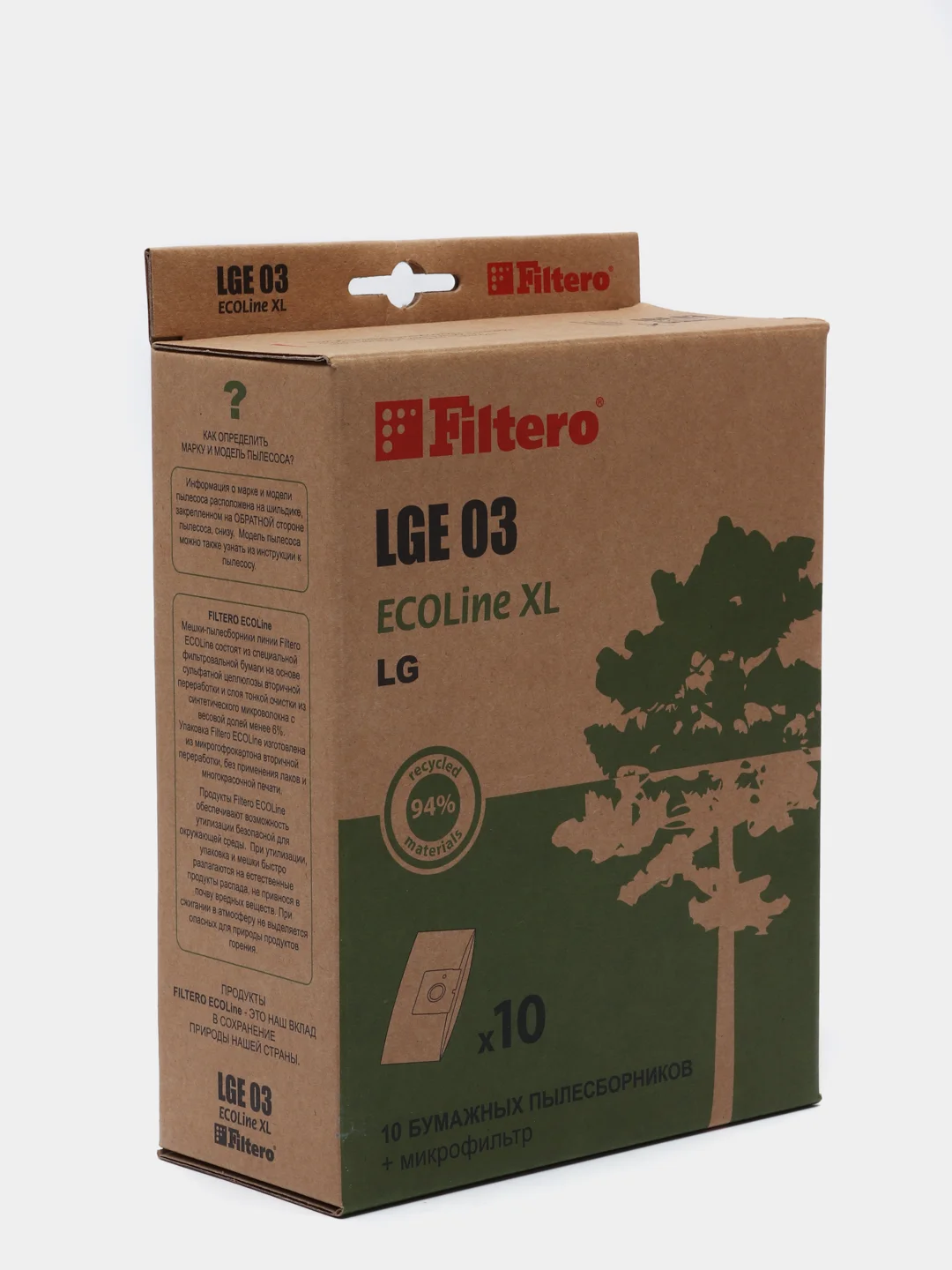 Бумажные мешки-пылесборники Filtero LGE 03 (S-bag) ECOLine