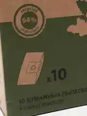 Бумажные мешки-пылесборники Filtero LGE 03 (S-bag) ECOLine