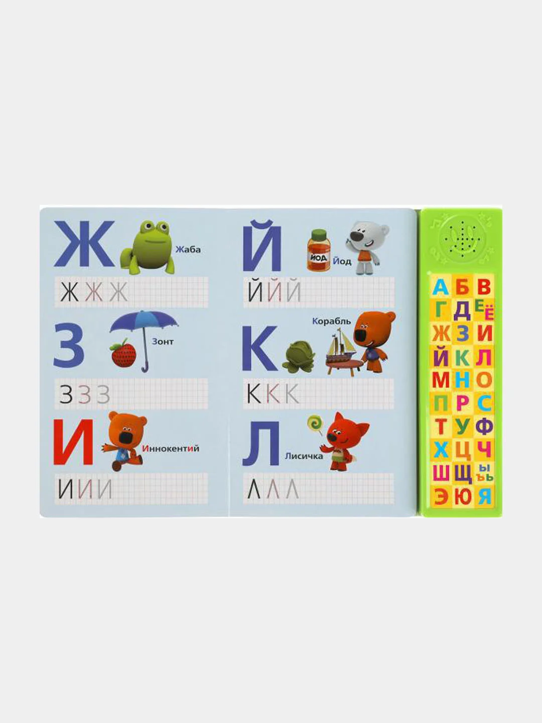Озвученная книга. Ми-ми-мишки: Азбука. 30 звуковых кнопок