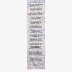 S Масло массажное Бизорюк, противопростудное, 60 мл