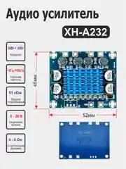 Аудио усилитель XH-A232 для Ардуино (Arduino)
