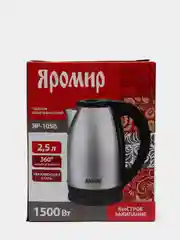 Чайник электрический металлический 2.5 л Яромир ЯР-1056