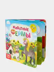 Голубой картонные книги "Животные", 10 страниц