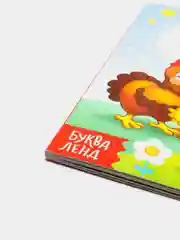 Лазурный картонные книги "Животные", 10 страниц