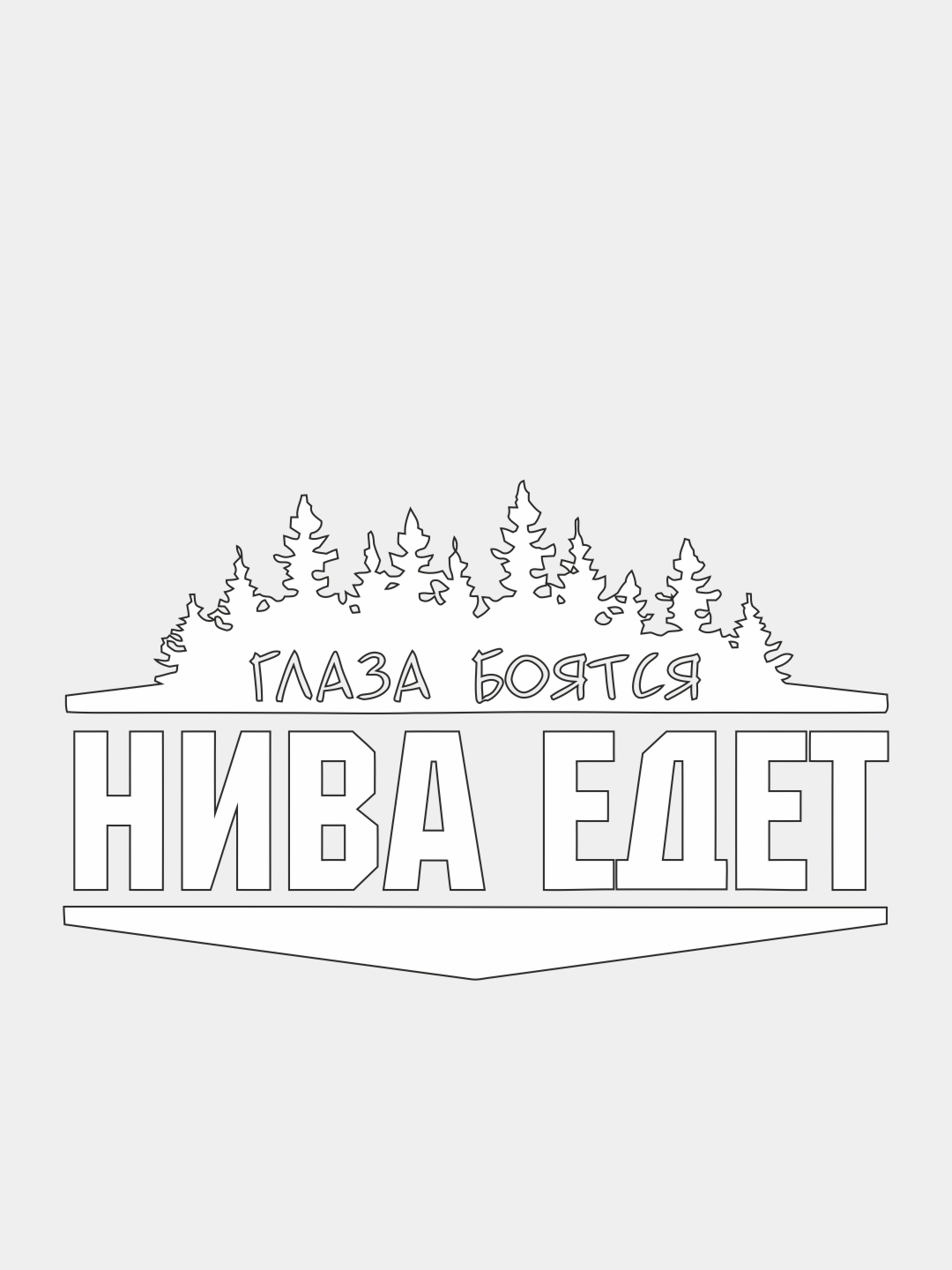 Наклейка на автомобиль 